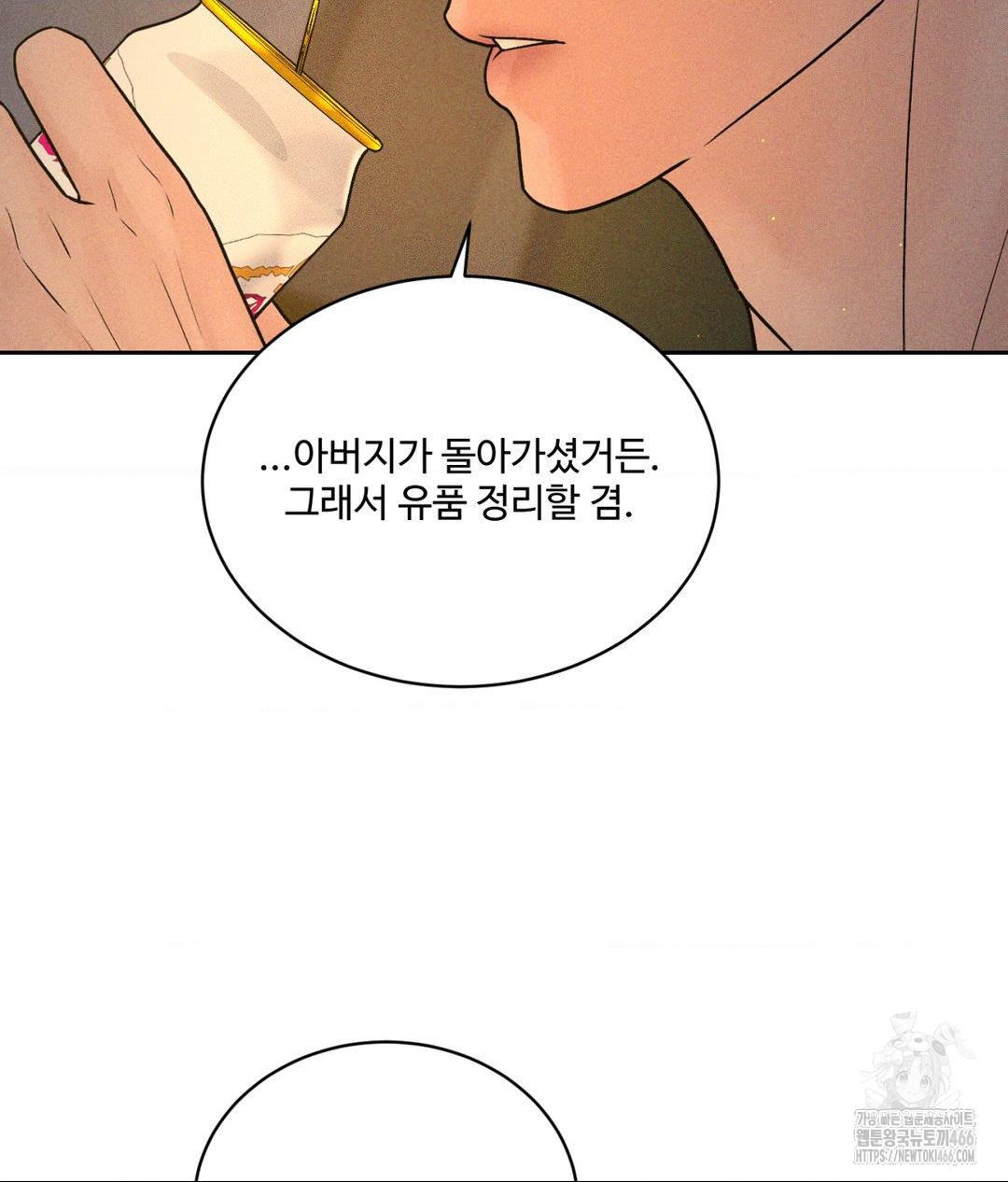 Payment for the Ride Raw - Chapter 3 [photo 50] - MangaPorn