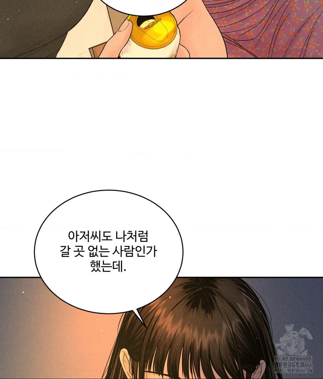 Payment for the Ride Raw - Chapter 3 [photo 52] - MangaPorn