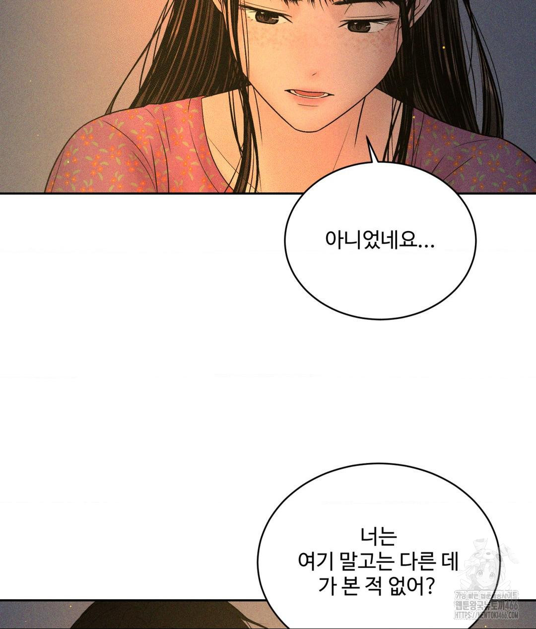 Payment for the Ride Raw - Chapter 3 [photo 53] - MangaPorn
