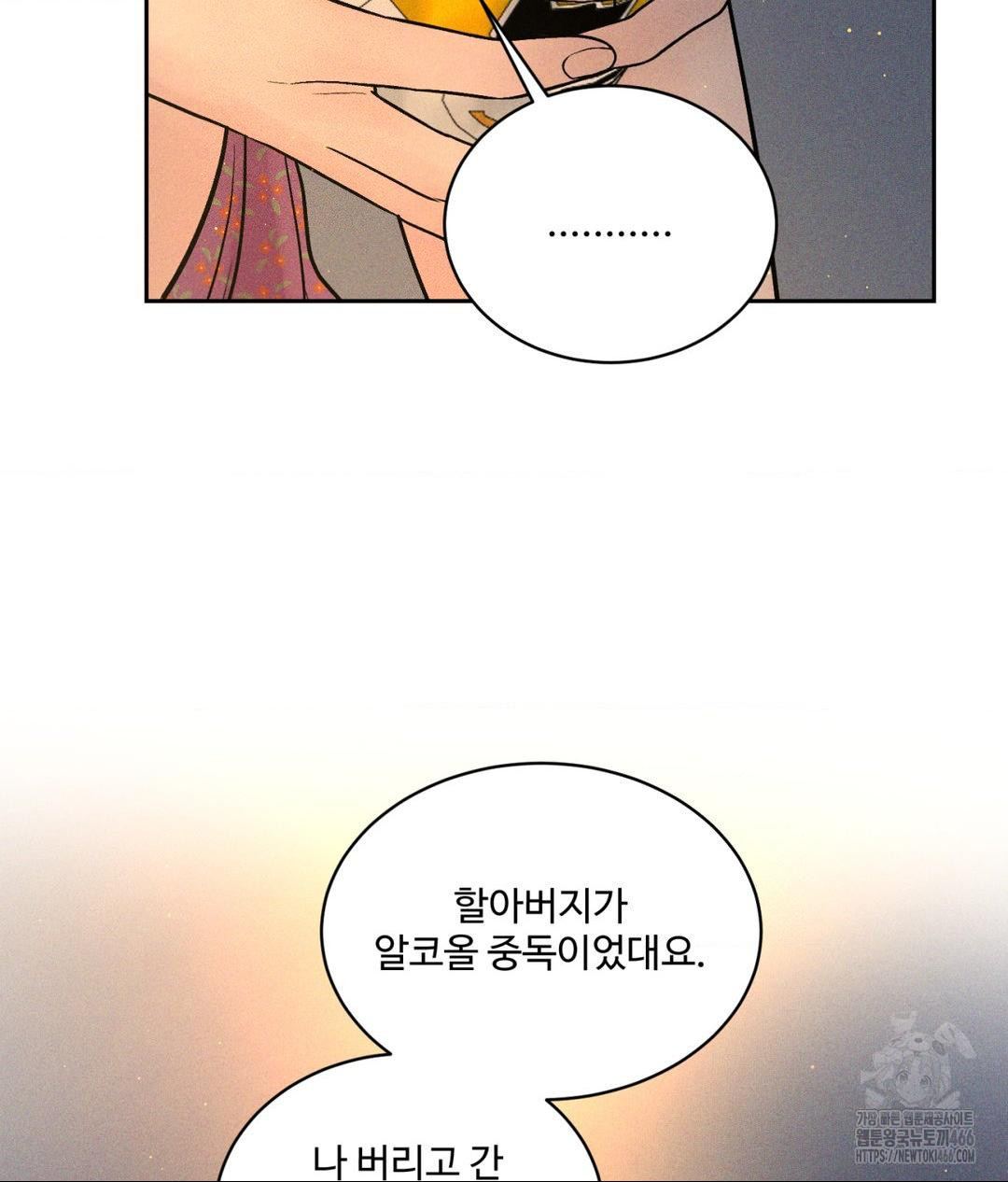 Payment for the Ride Raw - Chapter 3 [photo 61] - MangaPorn
