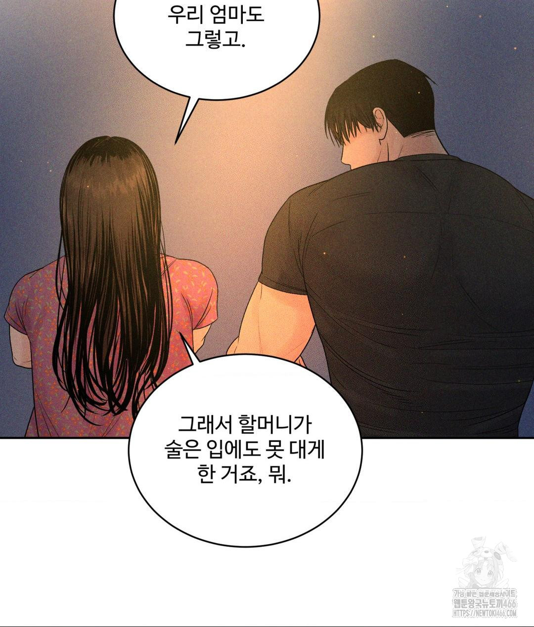 Payment for the Ride Raw - Chapter 3 [photo 62] - MangaPorn