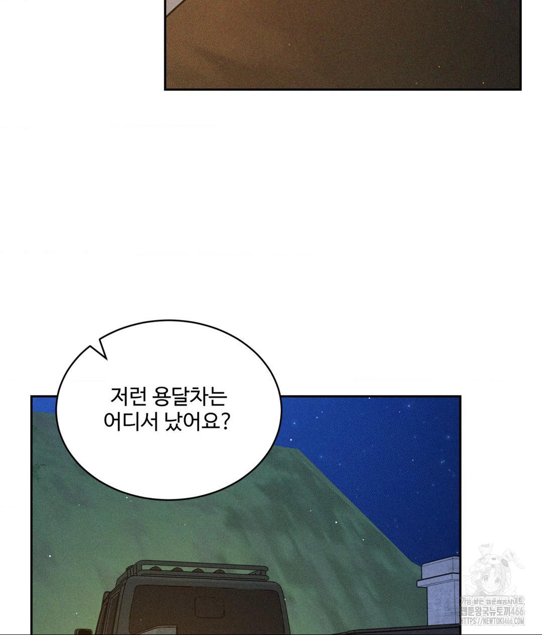 Payment for the Ride Raw - Chapter 3 [photo 64] - MangaPorn