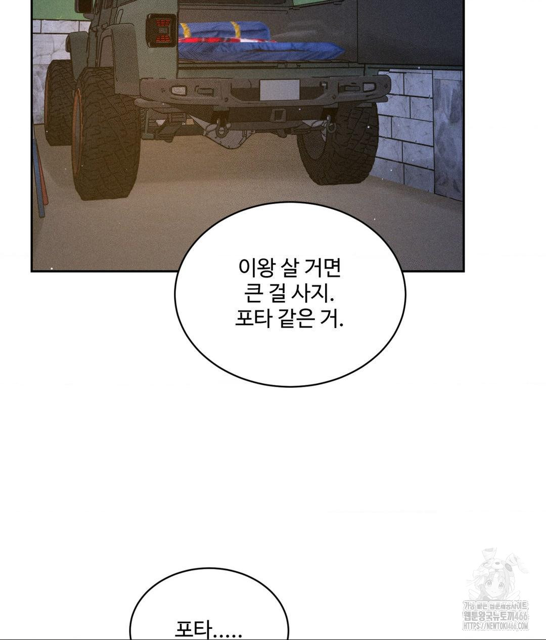 Payment for the Ride Raw - Chapter 3 [photo 65] - MangaPorn