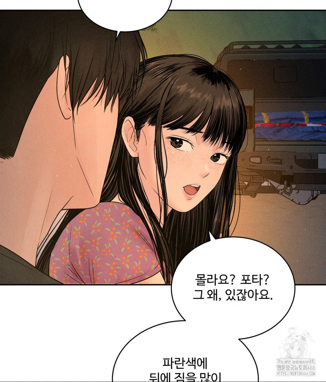 Payment for the Ride Raw - Chapter 3 [photo 66] - MangaPorn