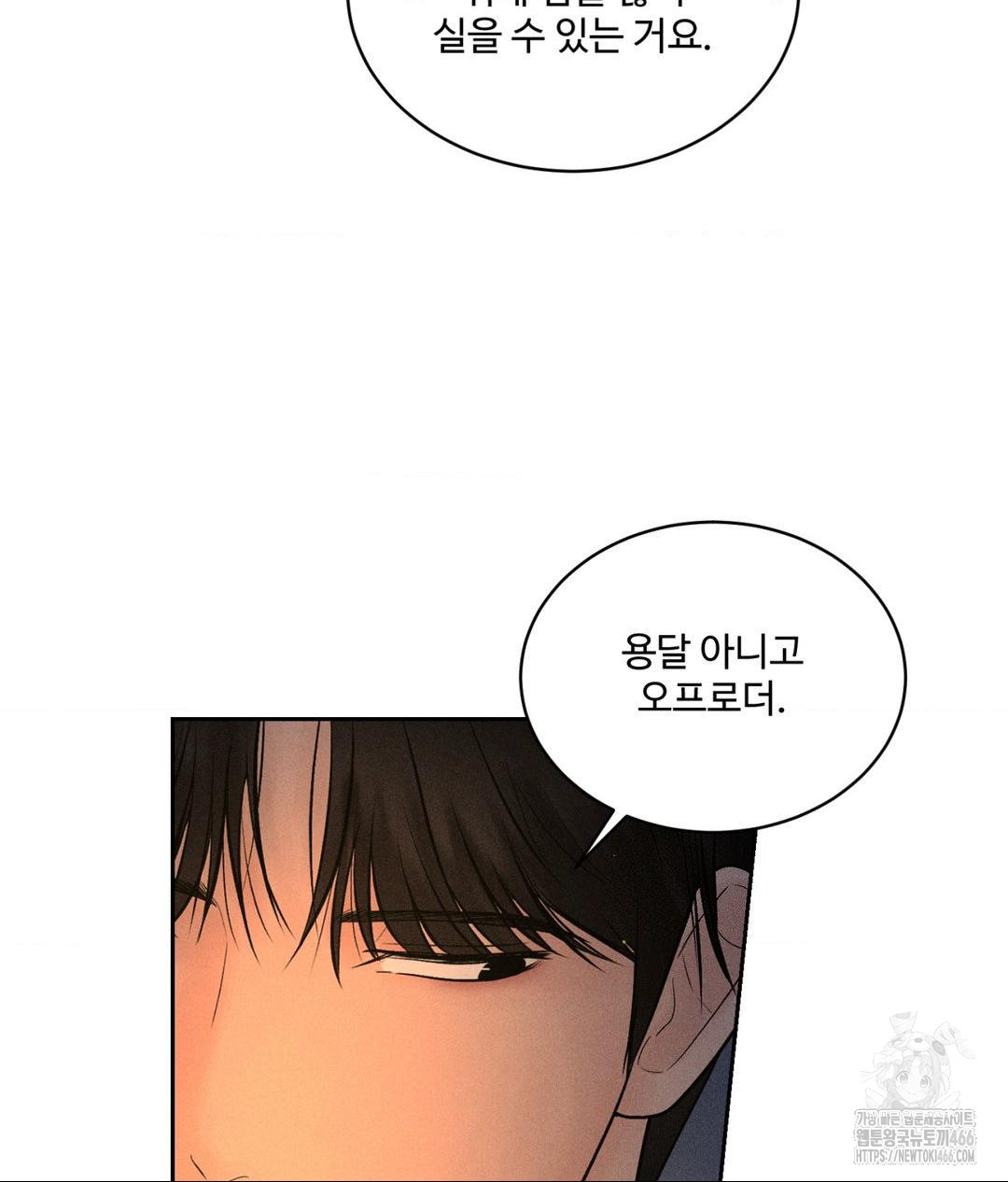 Payment for the Ride Raw - Chapter 3 [photo 67] - MangaPorn