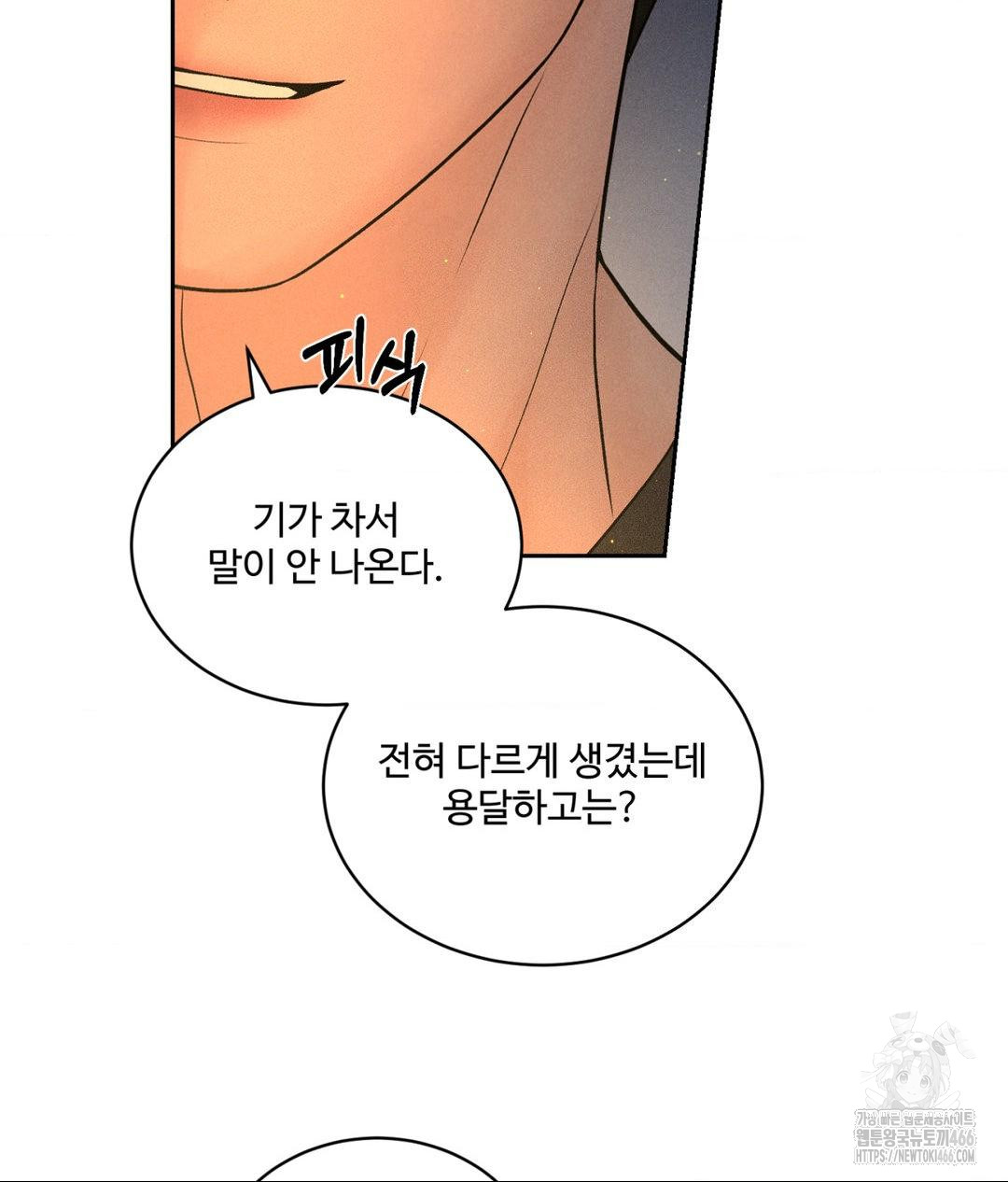Payment for the Ride Raw - Chapter 3 [photo 68] - MangaPorn
