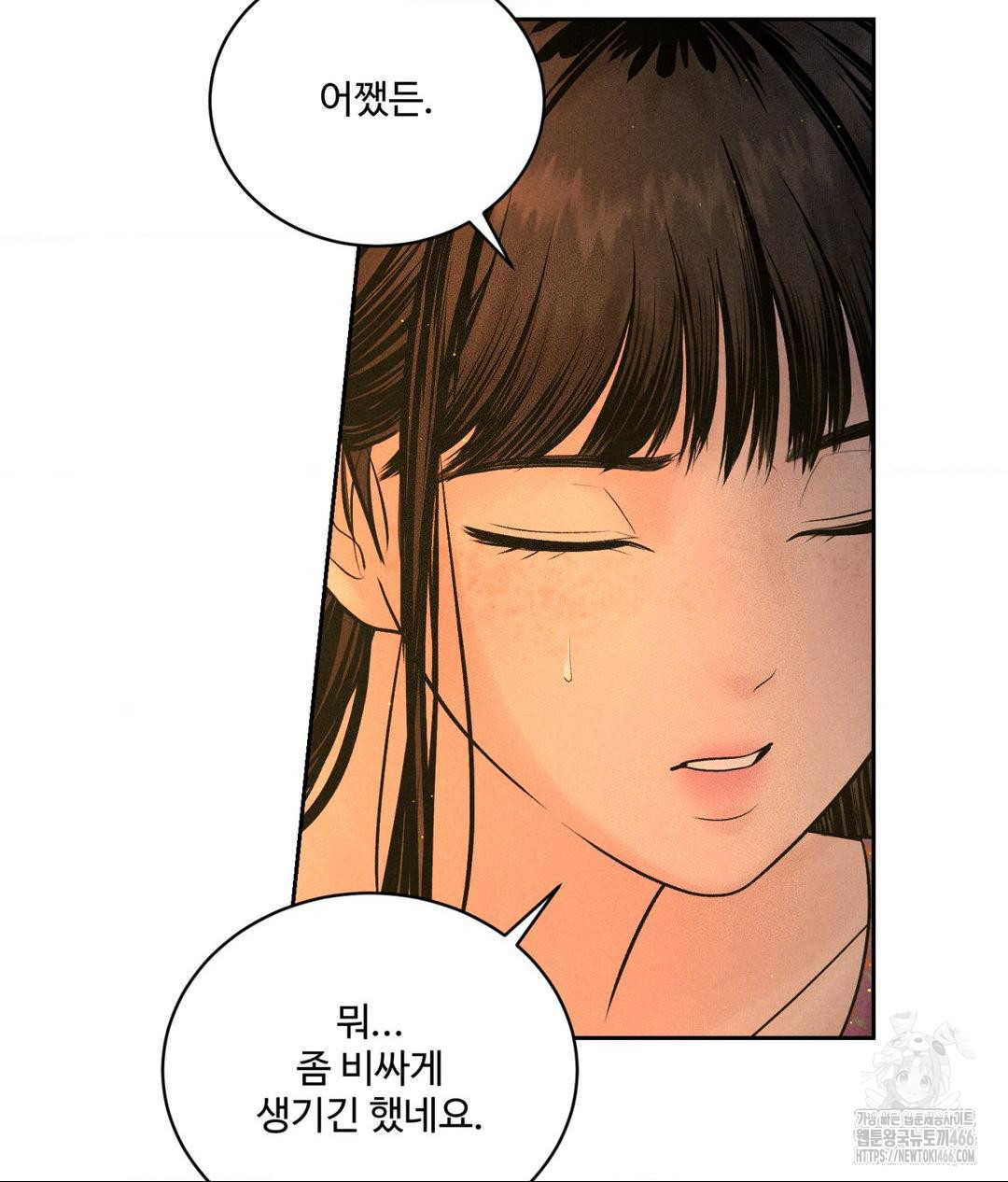 Payment for the Ride Raw - Chapter 3 [photo 69] - MangaPorn