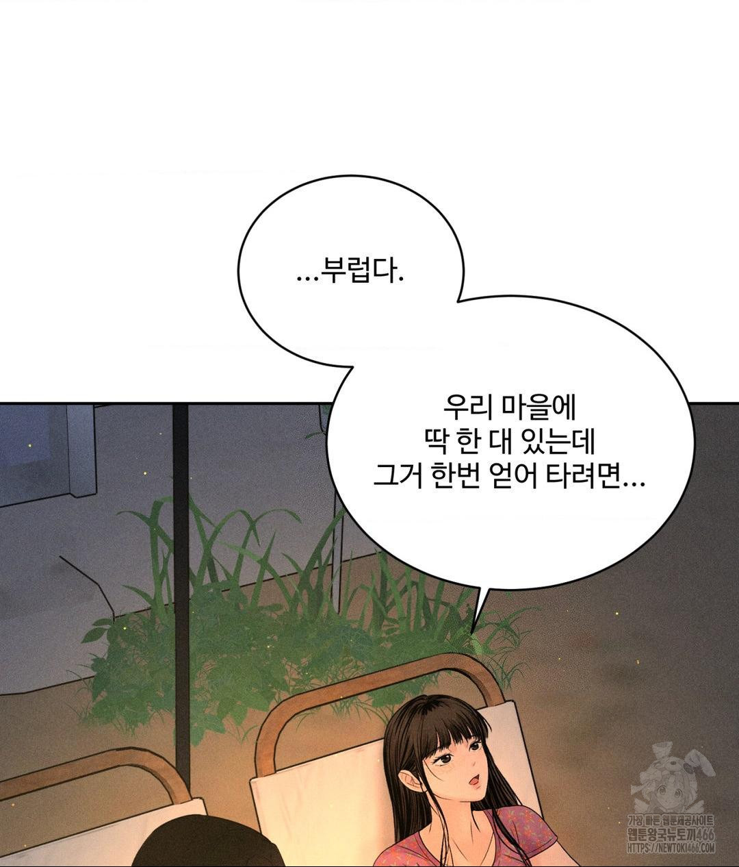 Payment for the Ride Raw - Chapter 3 [photo 72] - MangaPorn