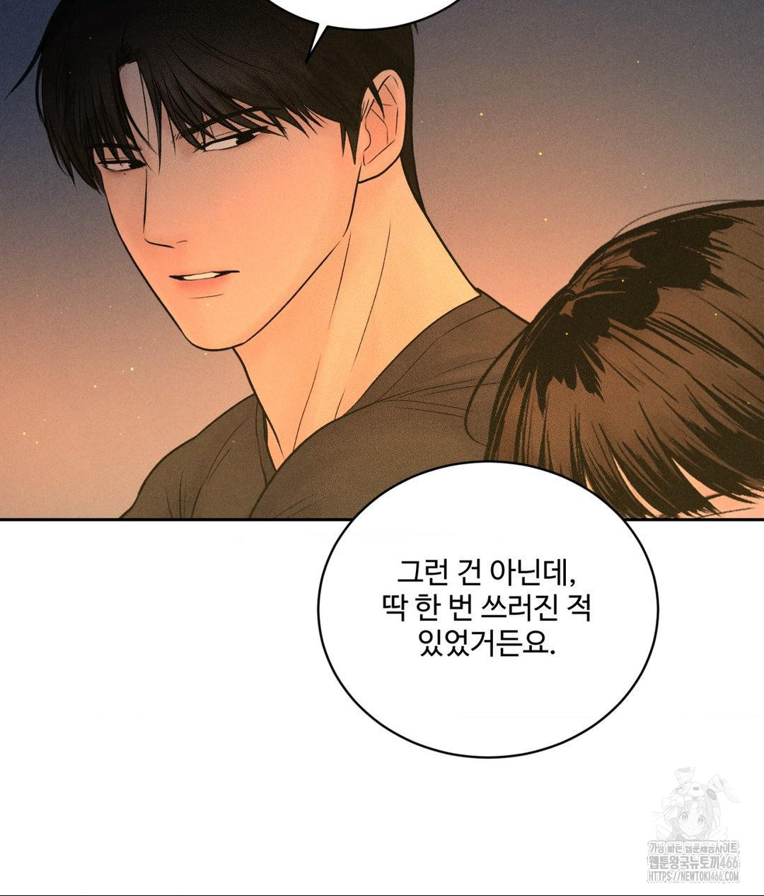 Payment for the Ride Raw - Chapter 3 [photo 76] - MangaPorn