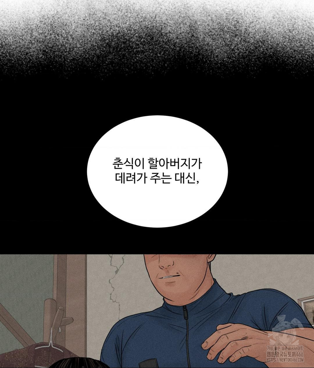 Payment for the Ride Raw - Chapter 3 [photo 78] - MangaPorn