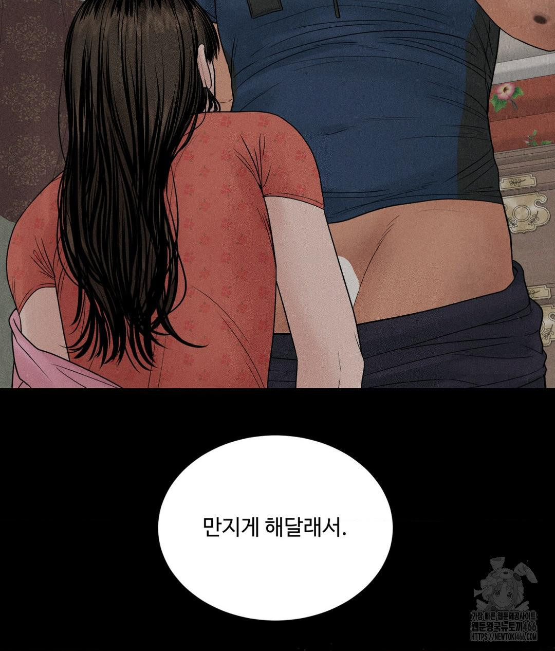 Payment for the Ride Raw - Chapter 3 [photo 79] - MangaPorn