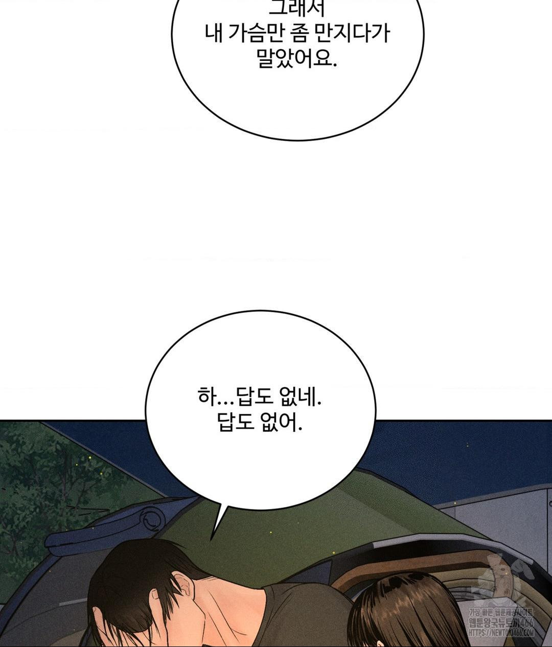 Payment for the Ride Raw - Chapter 3 [photo 83] - MangaPorn