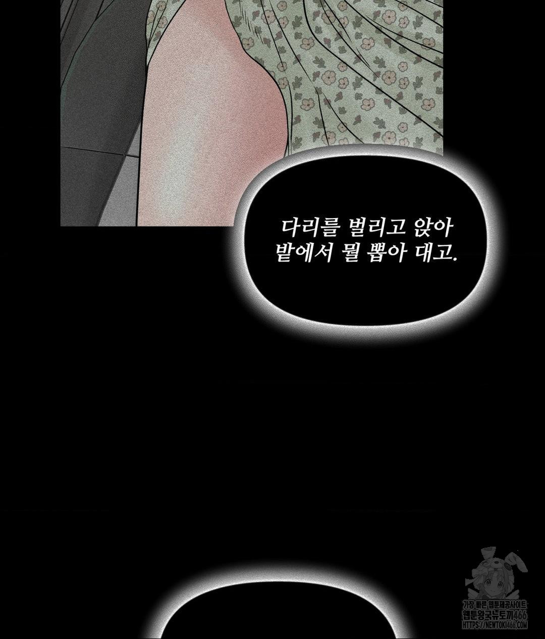 Payment for the Ride Raw - Chapter 3 [photo 9] - MangaPorn