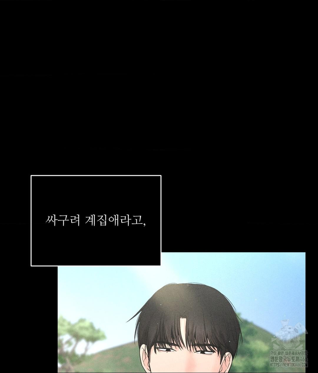 Payment for the Ride Raw - Chapter 3 [photo 90] - MangaPorn