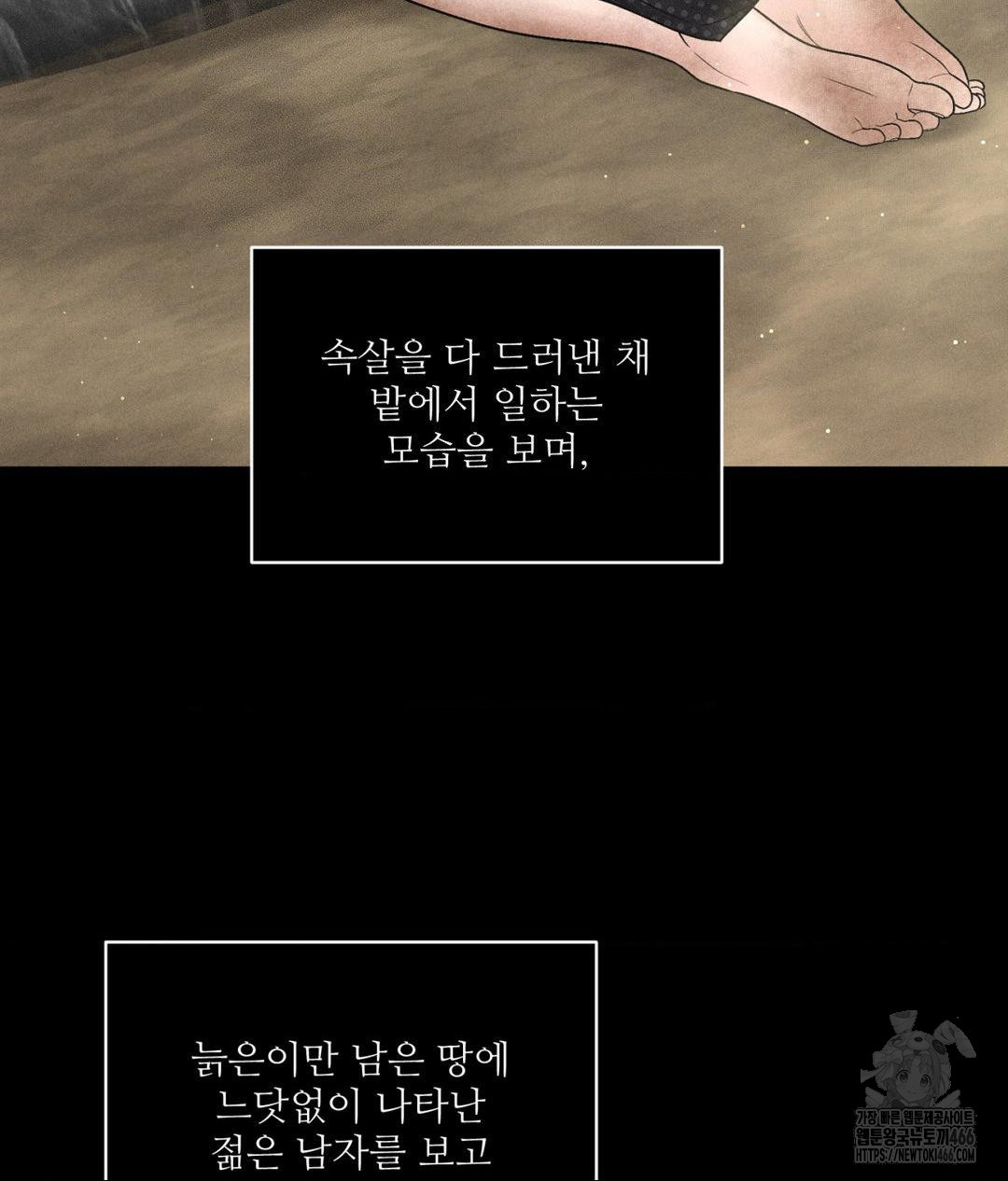 Payment for the Ride Raw - Chapter 3 [photo 93] - MangaPorn