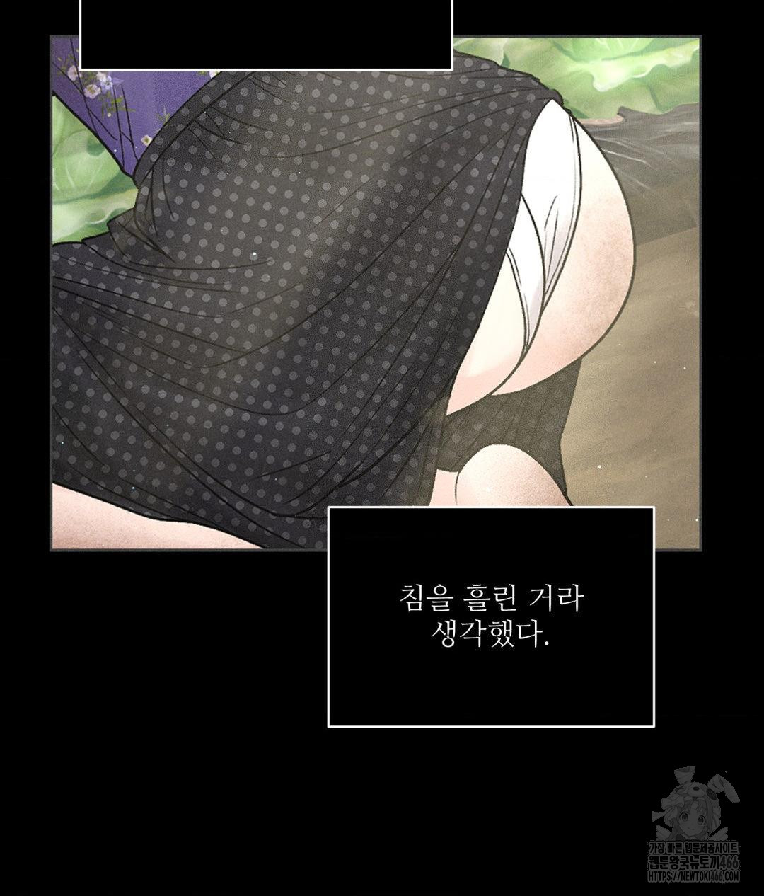 Payment for the Ride Raw - Chapter 3 [photo 94] - MangaPorn