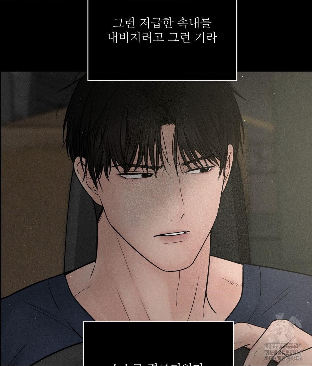 Payment for the Ride Raw - Chapter 3 [photo 99] - MangaPorn