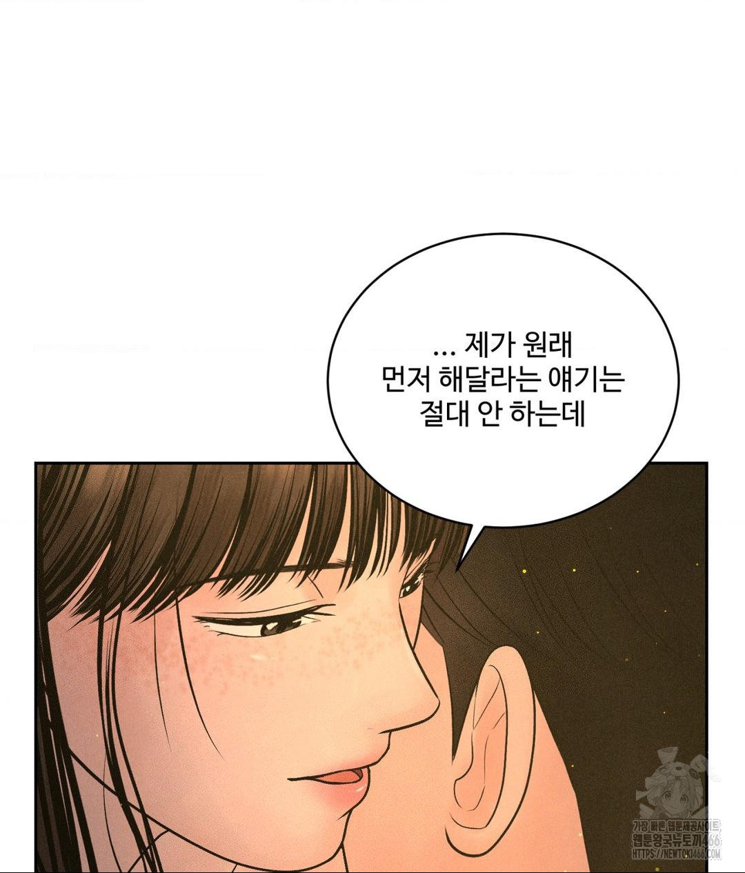 Payment for the Ride Raw - Chapter 4 [photo 15] - MangaPorn