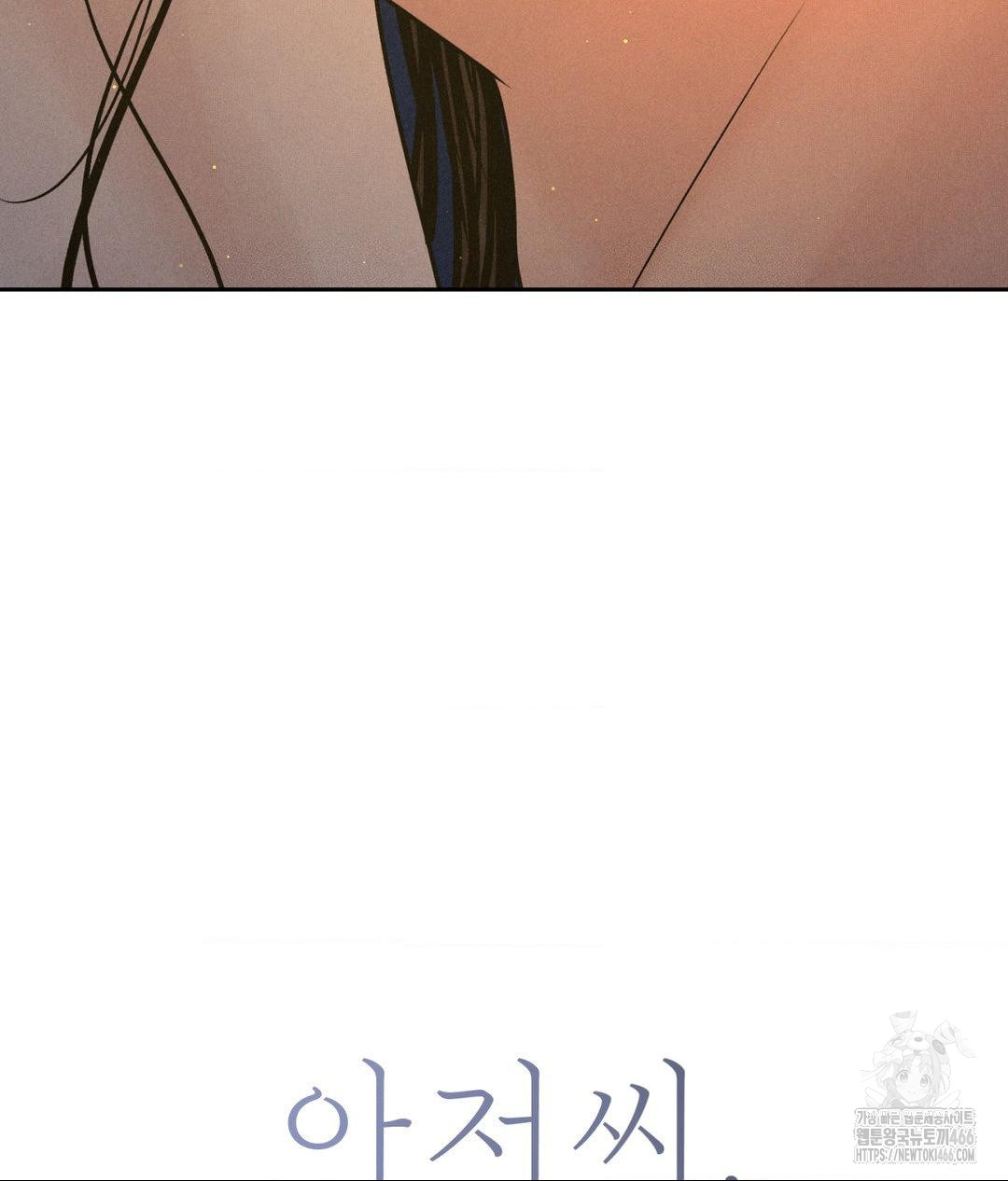 Payment for the Ride Raw - Chapter 4 [photo 18] - MangaPorn