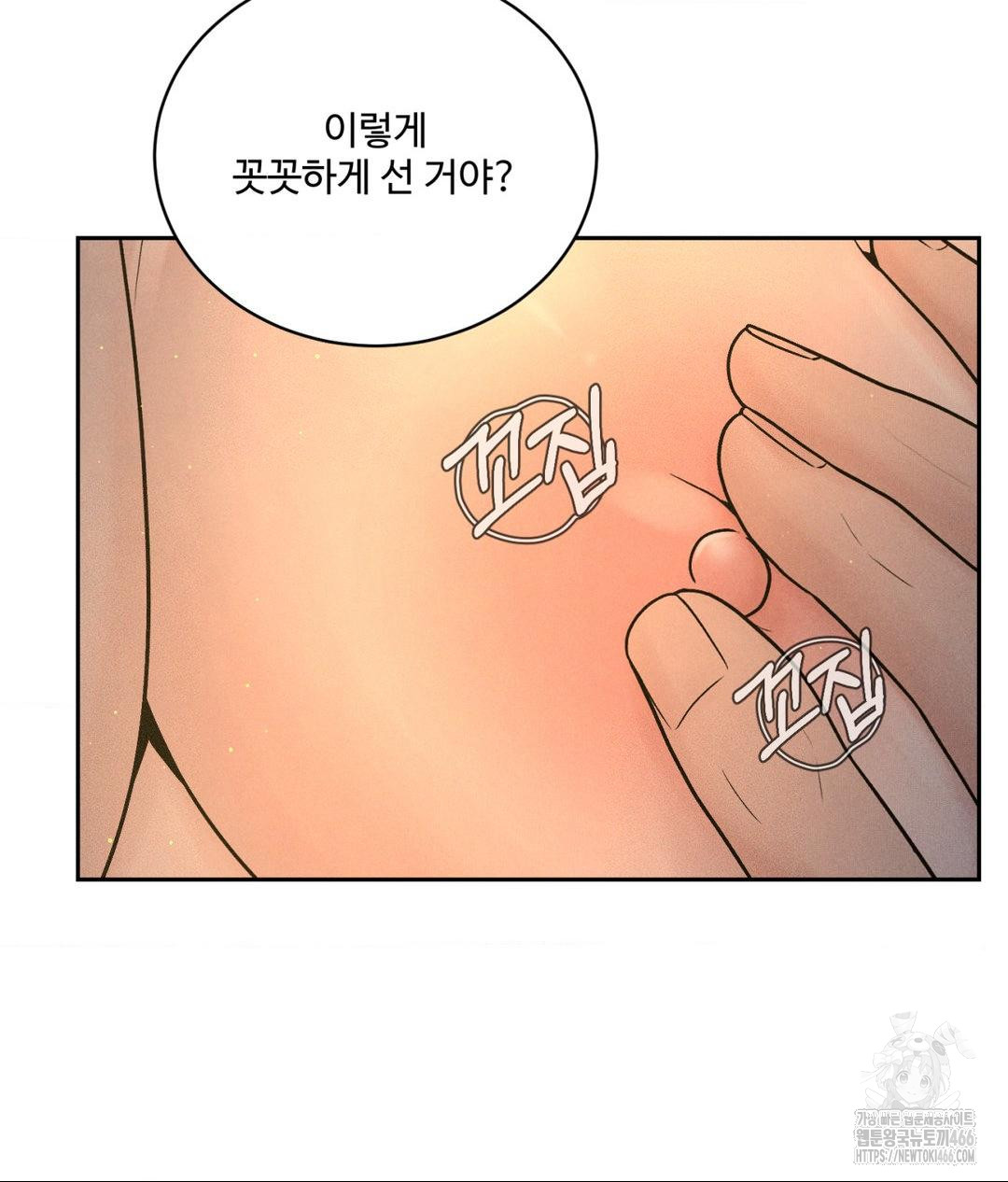 Payment for the Ride Raw - Chapter 4 [photo 25] - MangaPorn