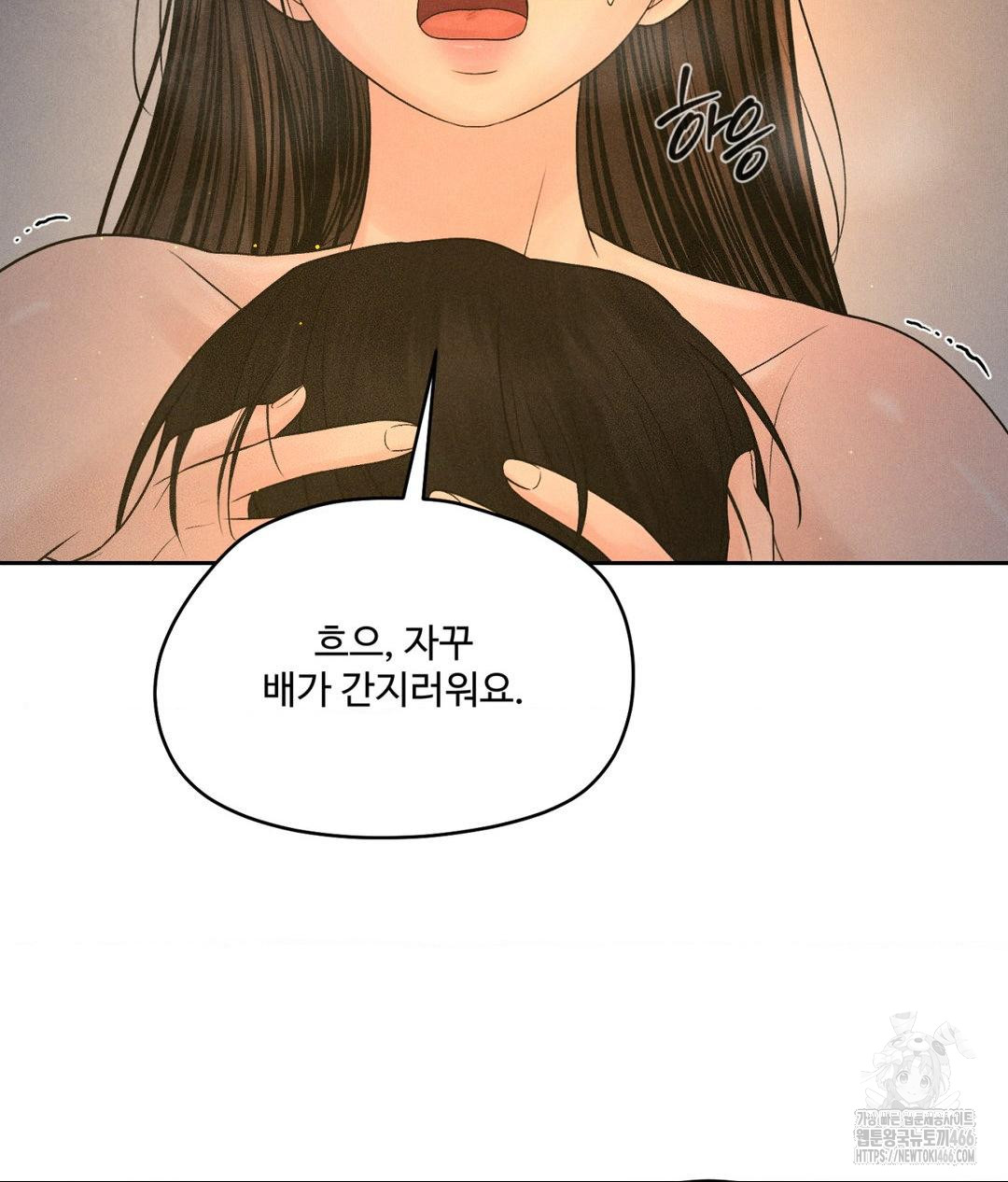Payment for the Ride Raw - Chapter 4 [photo 41] - MangaPorn