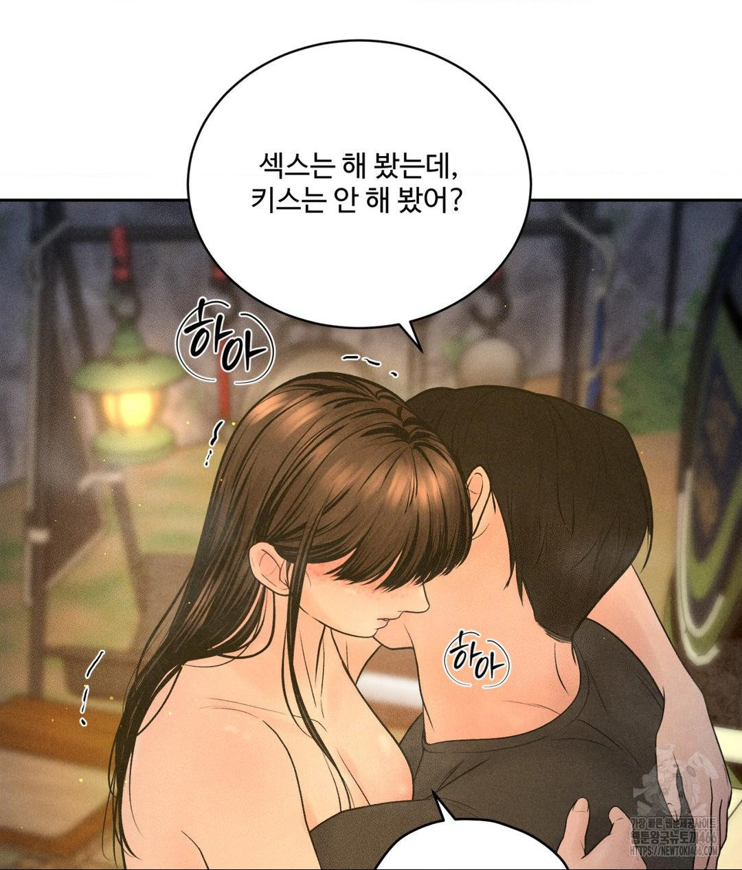 Payment for the Ride Raw - Chapter 4 [photo 49] - MangaPorn