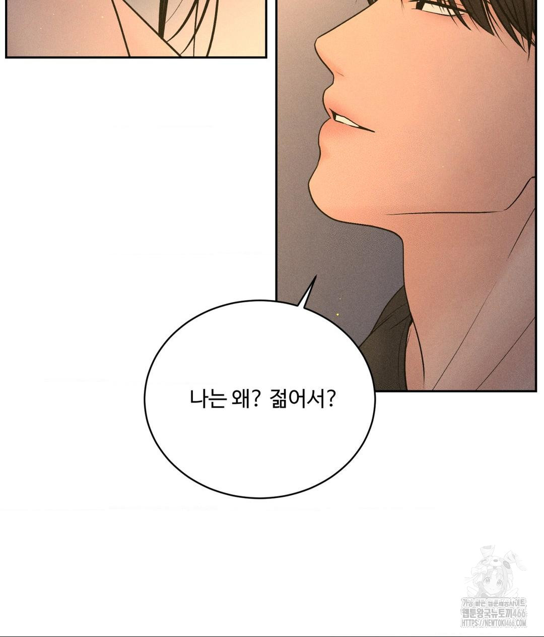 Payment for the Ride Raw - Chapter 4 [photo 6] - MangaPorn