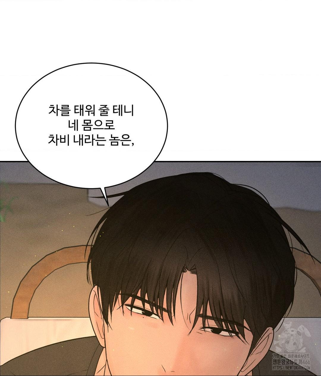Payment for the Ride Raw - Chapter 4 [photo 66] - MangaPorn