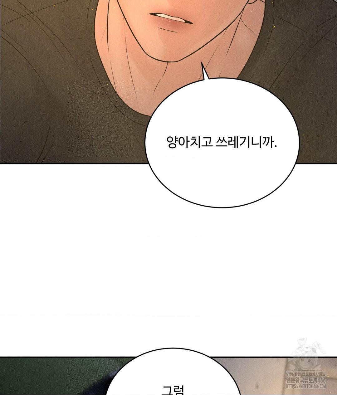 Payment for the Ride Raw - Chapter 4 [photo 67] - MangaPorn