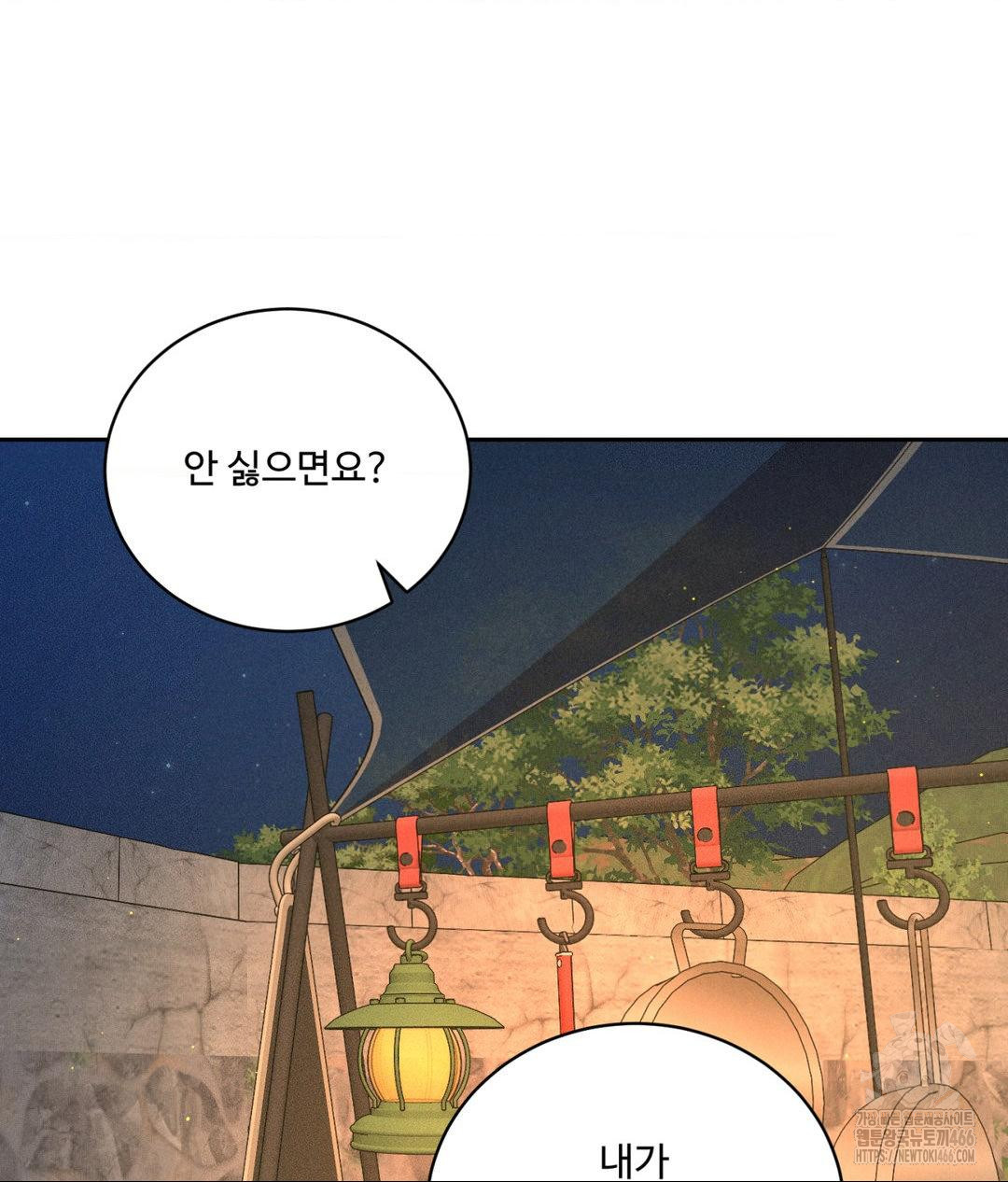 Payment for the Ride Raw - Chapter 4 [photo 69] - MangaPorn
