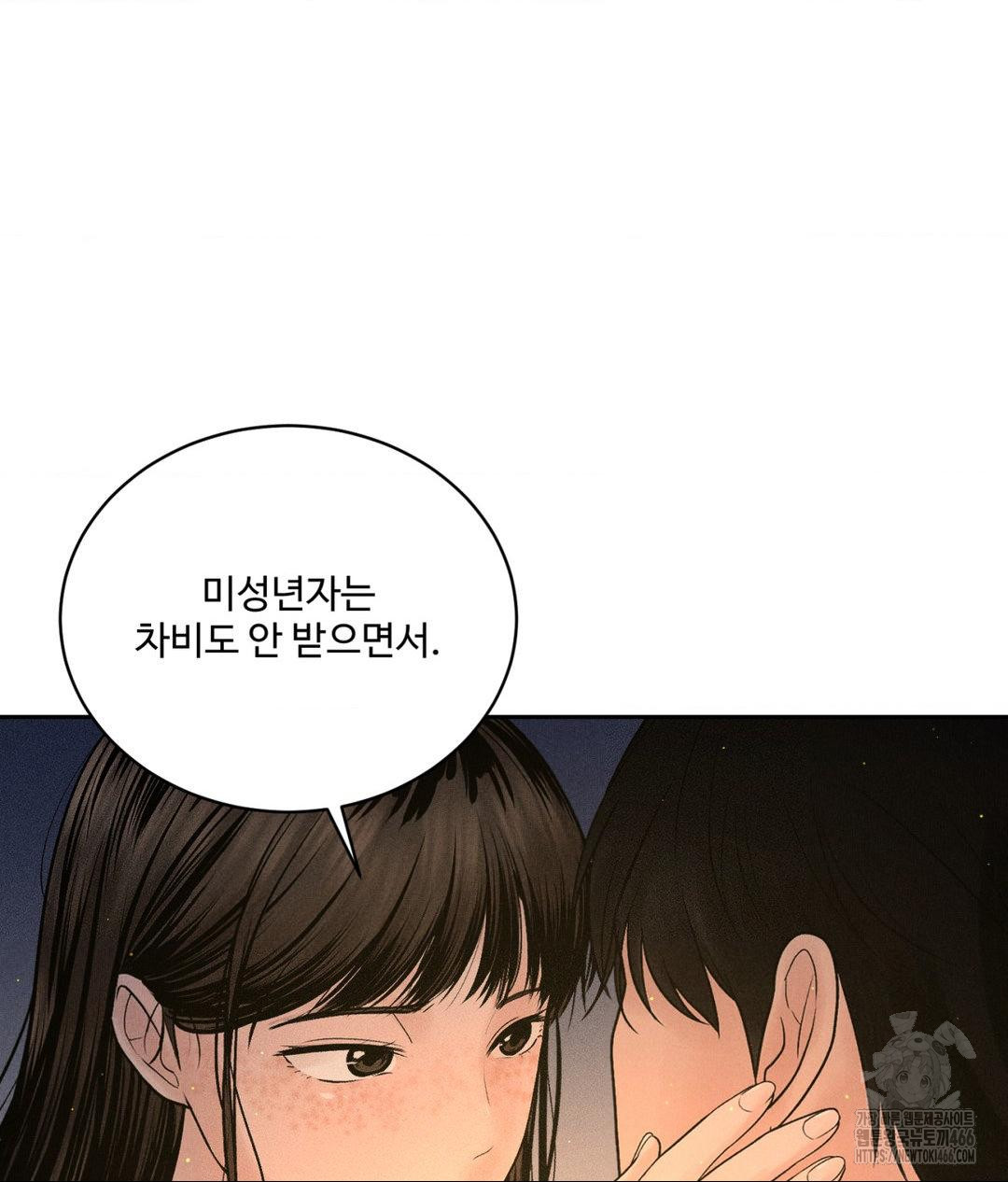 Payment for the Ride Raw - Chapter 4 [photo 73] - MangaPorn