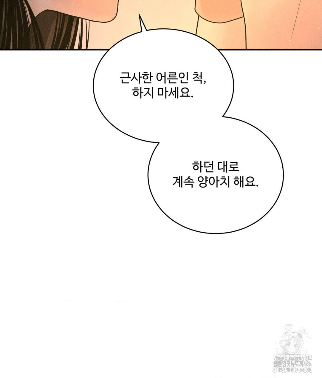 Payment for the Ride Raw - Chapter 4 [photo 76] - MangaPorn