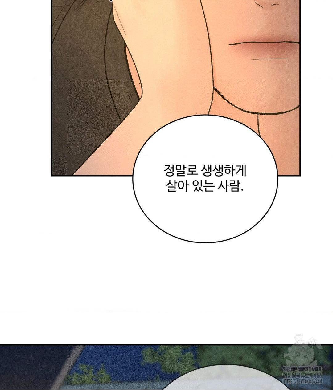 Payment for the Ride Raw - Chapter 4 [photo 9] - MangaPorn