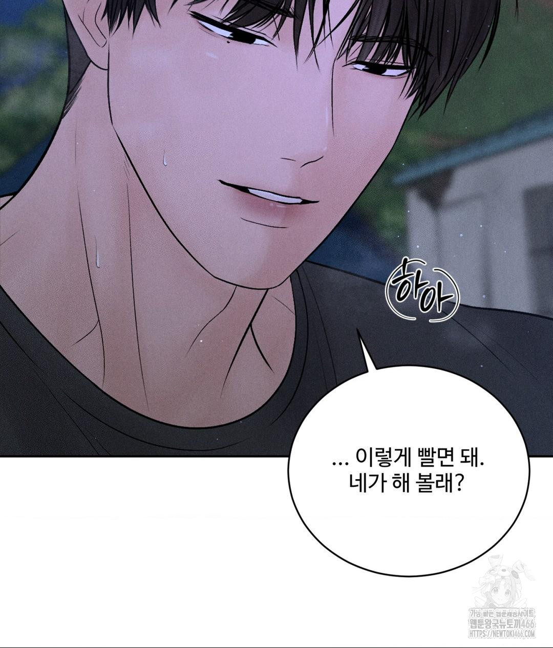 Payment for the Ride Raw - Chapter 4 [photo 98] - MangaPorn