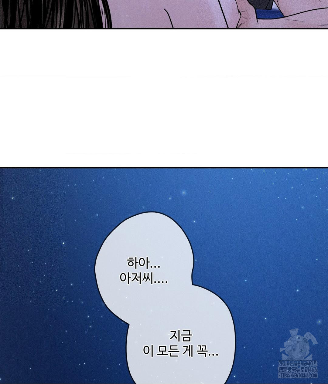 Payment for the Ride Raw - Chapter 5 [photo 42] - MangaPorn