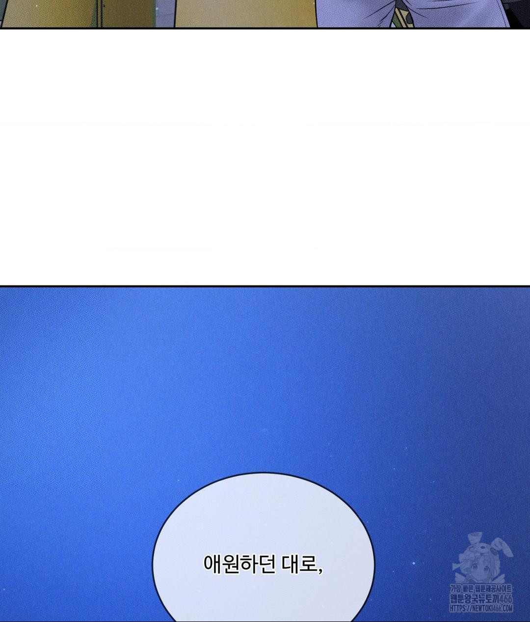 Payment for the Ride Raw - Chapter 5 [photo 91] - MangaPorn