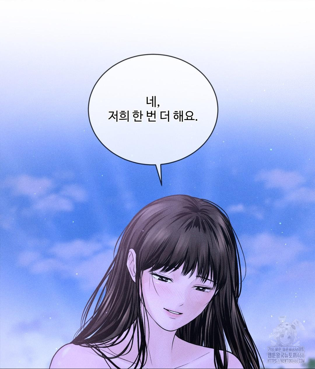 Payment for the Ride Raw - Chapter 6 [photo 105] - MangaPorn
