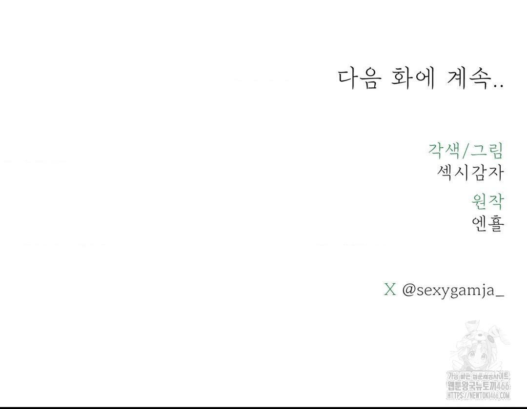 Payment for the Ride Raw - Chapter 6 [photo 107] - MangaPorn