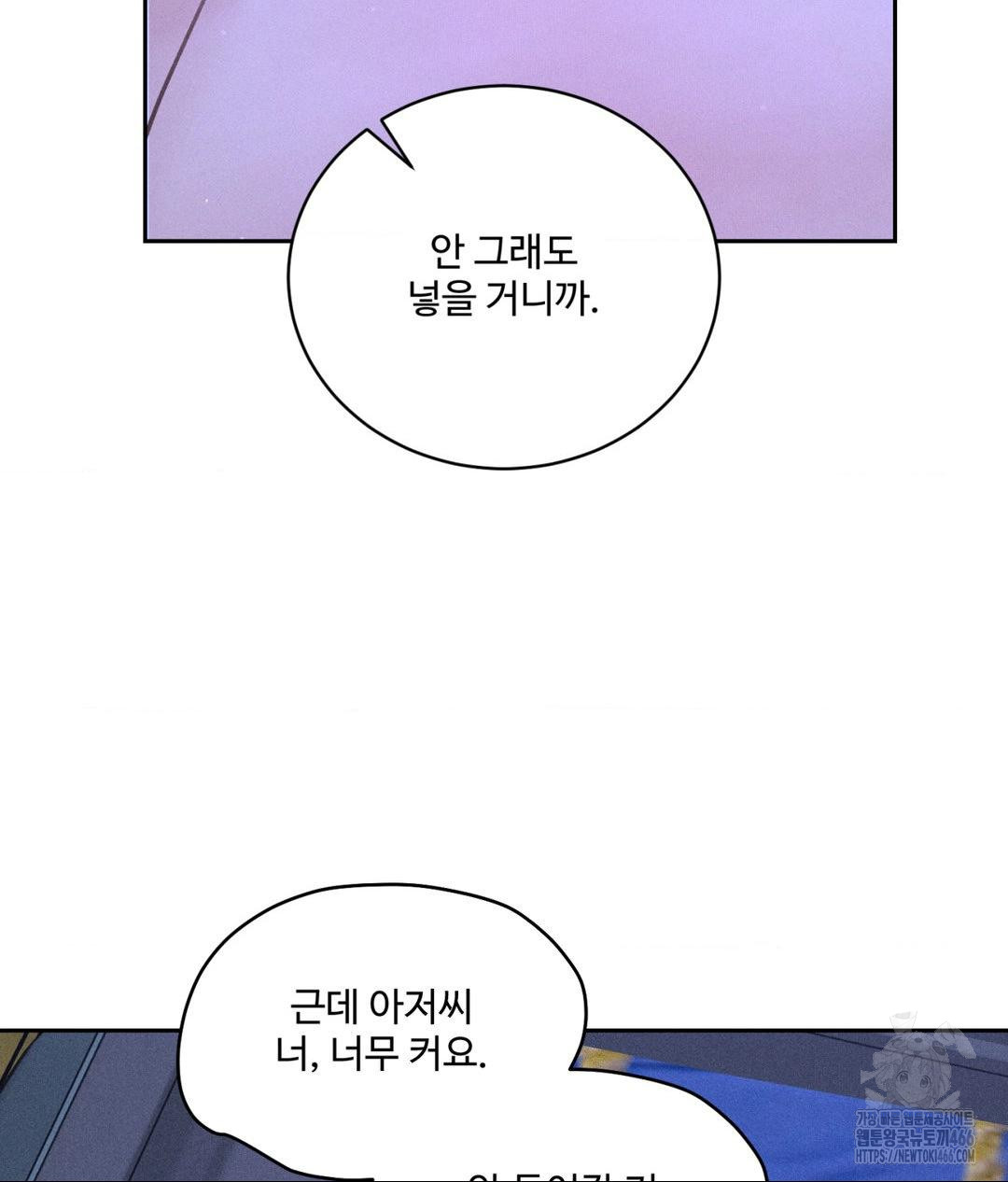 Payment for the Ride Raw - Chapter 6 [photo 30] - MangaPorn