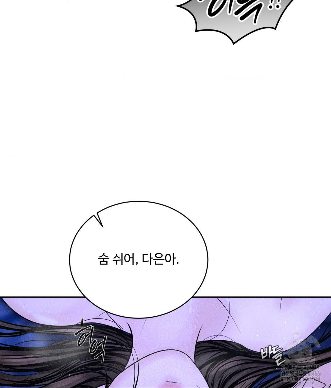 Payment for the Ride Raw - Chapter 6 [photo 35] - MangaPorn