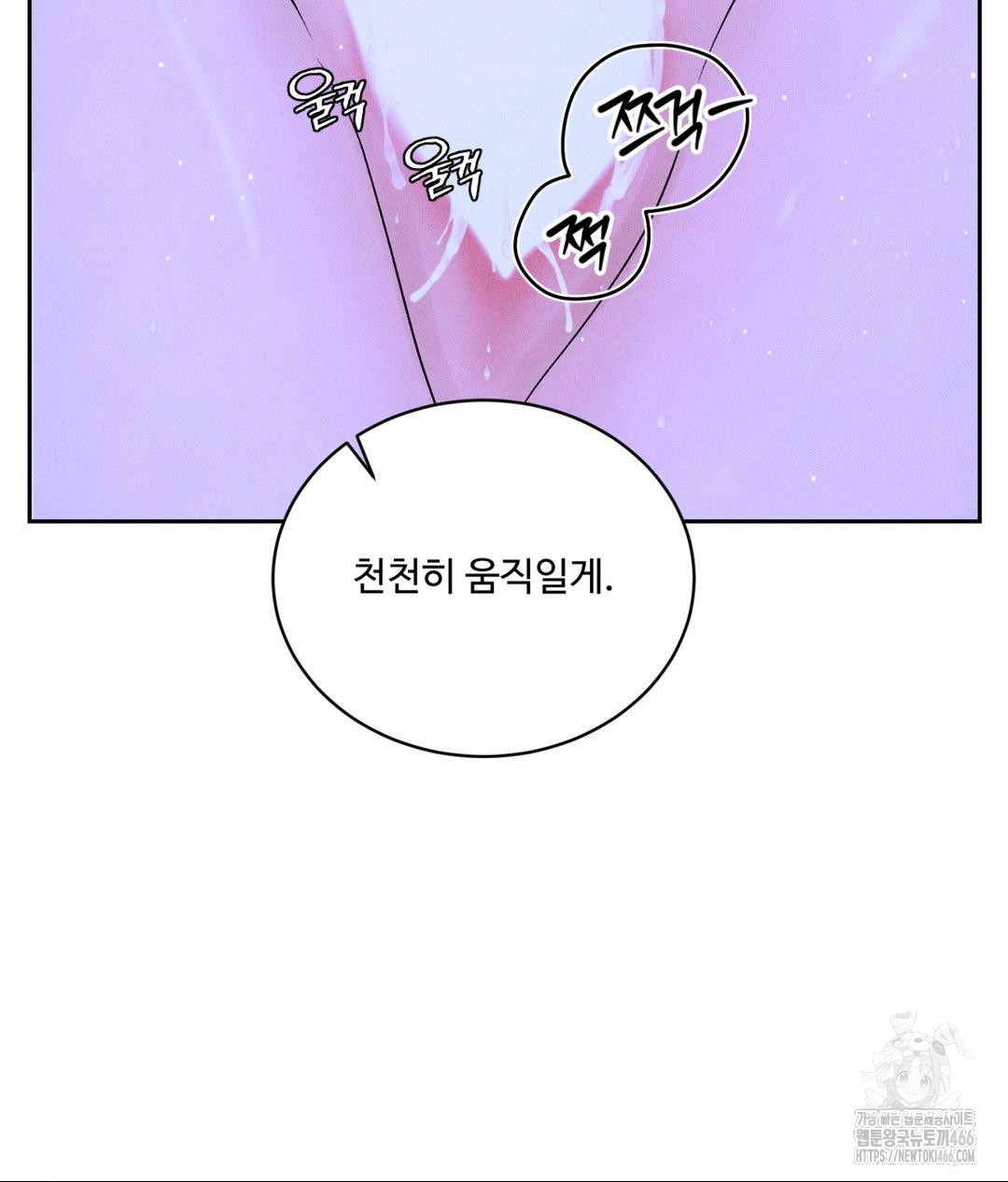 Payment for the Ride Raw - Chapter 6 [photo 37] - MangaPorn