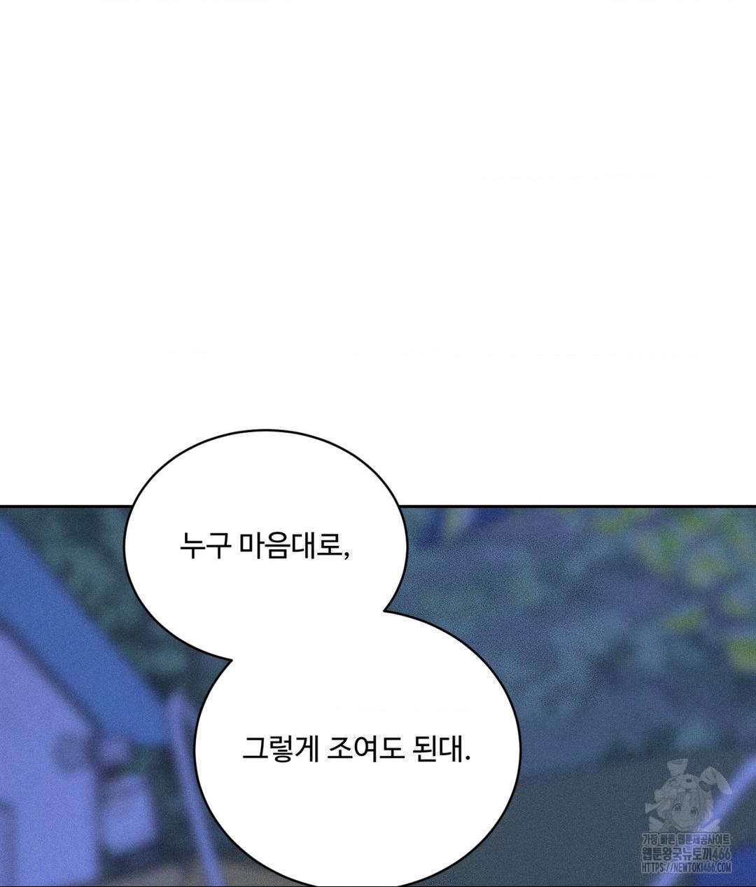 Payment for the Ride Raw - Chapter 6 [photo 49] - MangaPorn