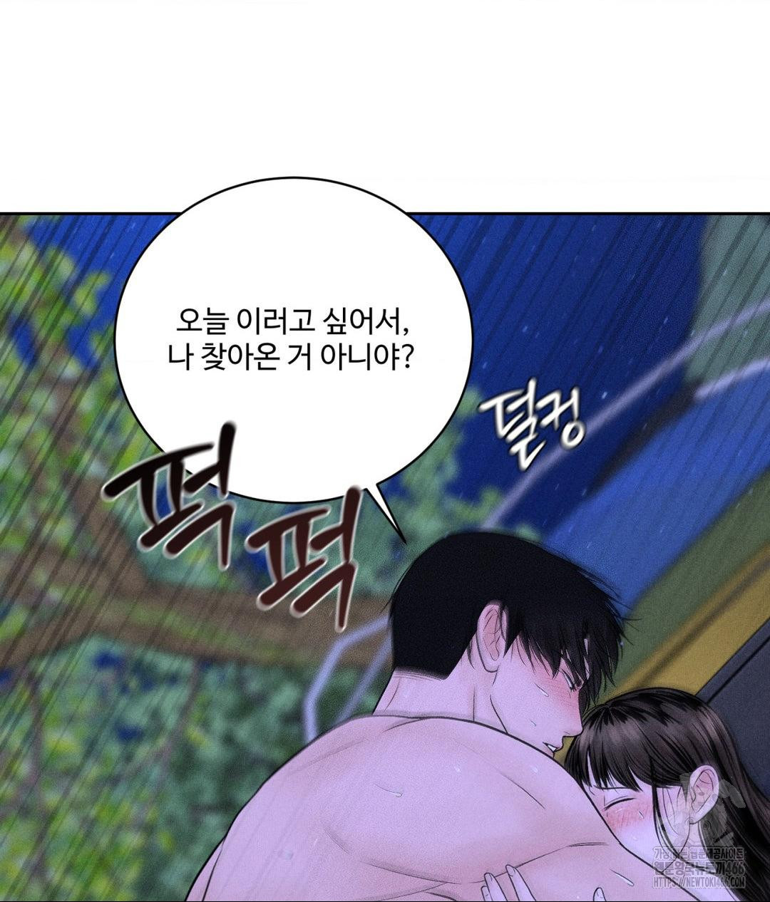 Payment for the Ride Raw - Chapter 6 [photo 64] - MangaPorn