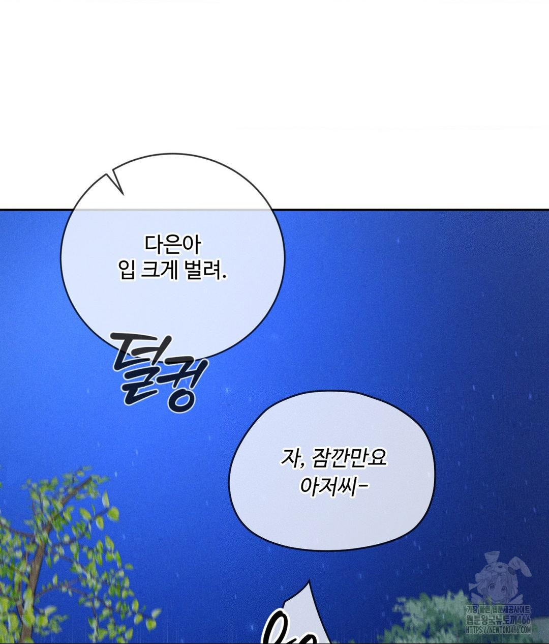 Payment for the Ride Raw - Chapter 6 [photo 83] - MangaPorn