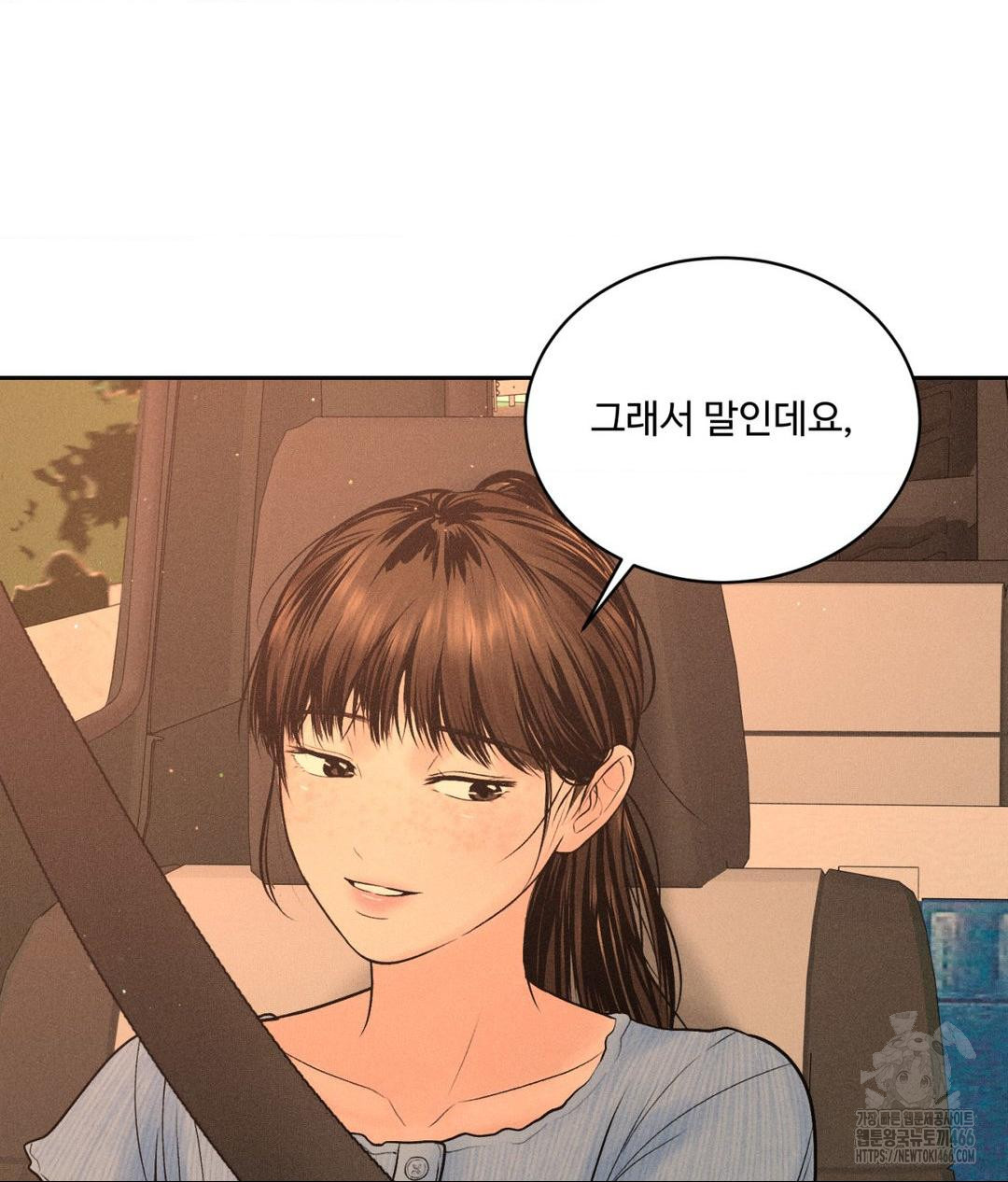 Payment for the Ride Raw - Chapter 7 [photo 102] - MangaPorn