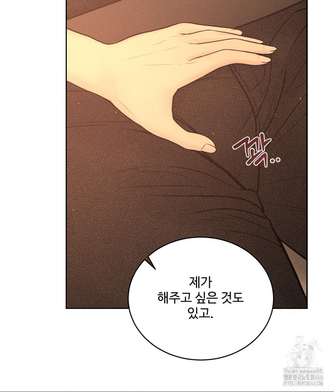 Payment for the Ride Raw - Chapter 7 [photo 105] - MangaPorn