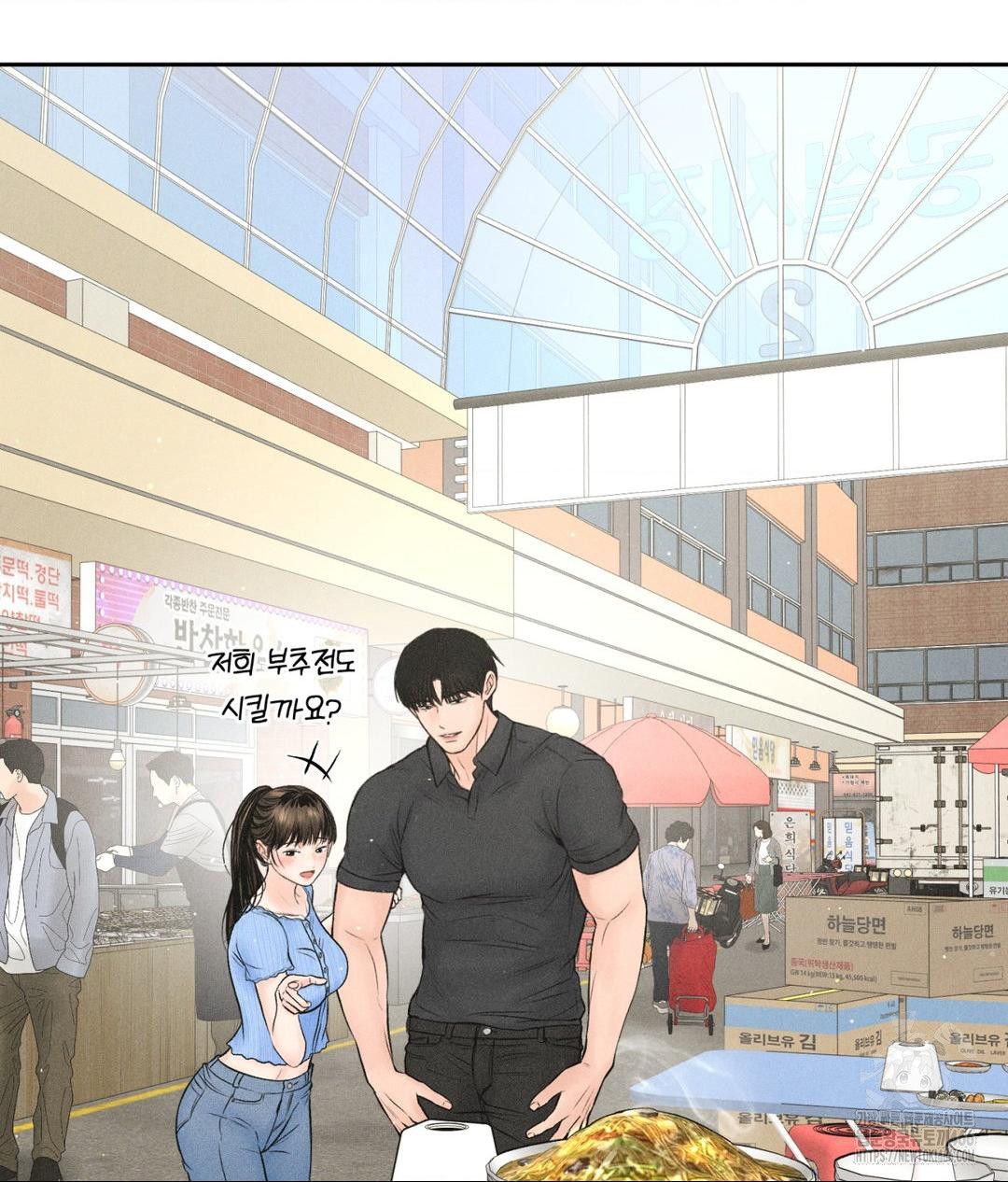 Payment for the Ride Raw - Chapter 7 [photo 72] - MangaPorn