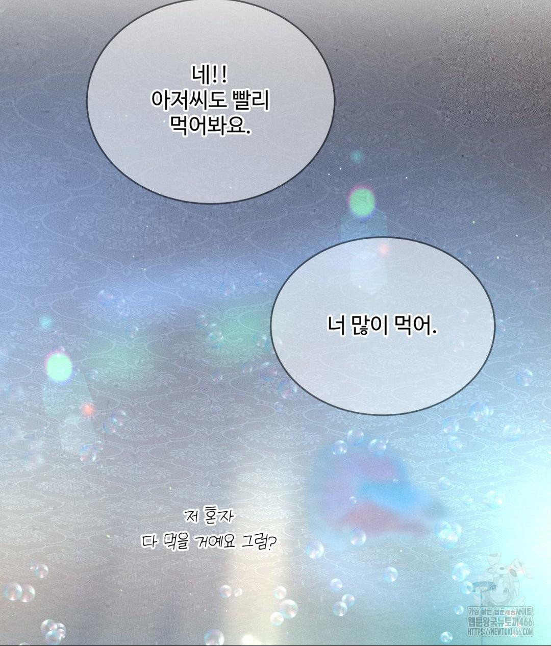 Payment for the Ride Raw - Chapter 7 [photo 84] - MangaPorn