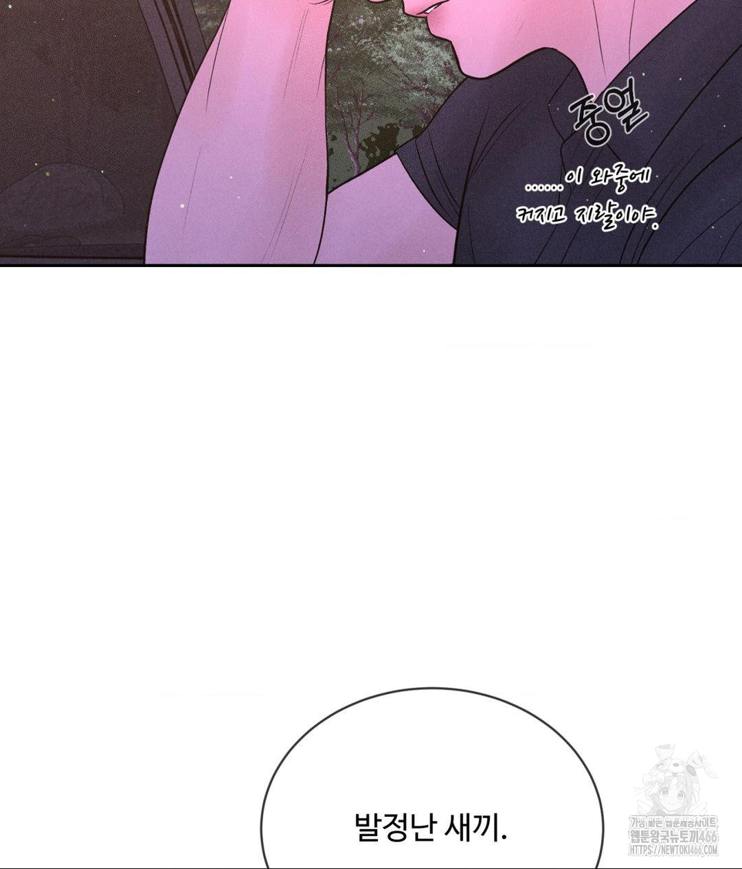 Payment for the Ride Raw - Chapter 8 [photo 115] - MangaPorn