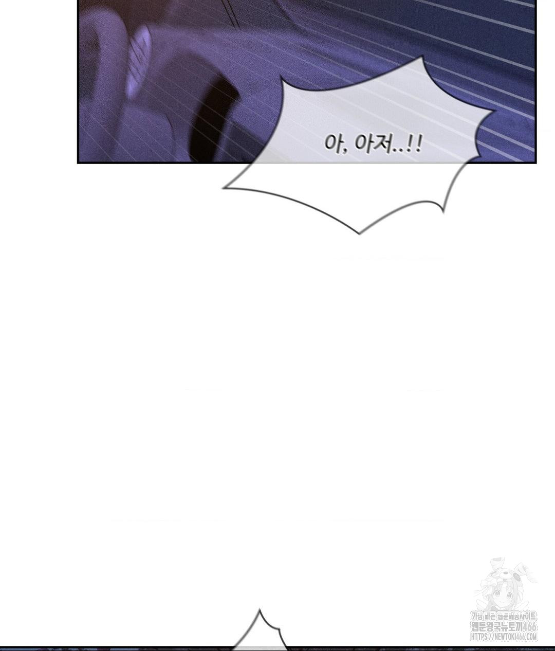 Payment for the Ride Raw - Chapter 8 [photo 119] - MangaPorn